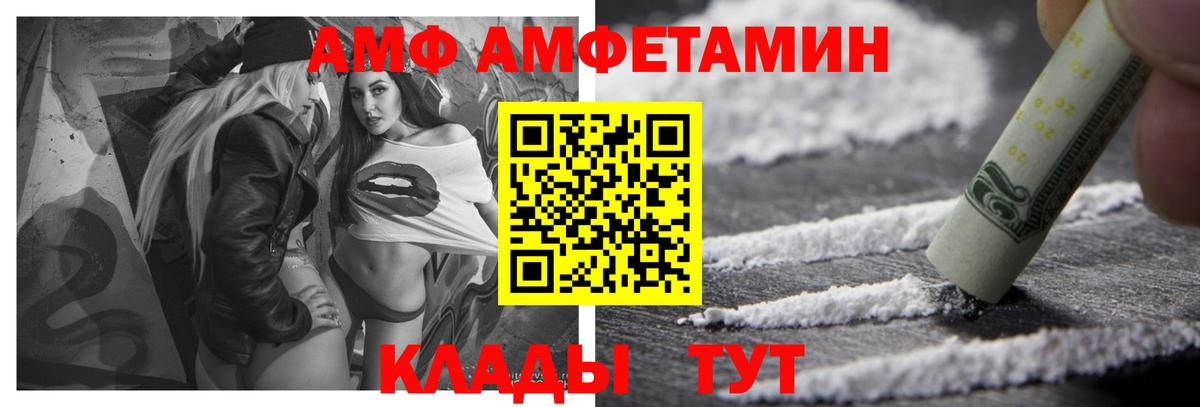 Amphetamine 97% Черкесск