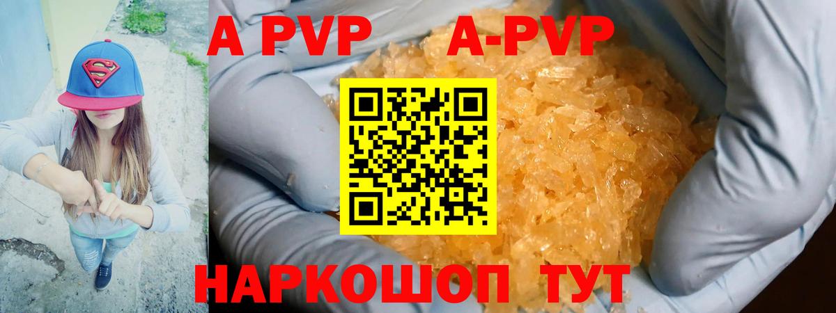 Альфа ПВП Соль Черкесск