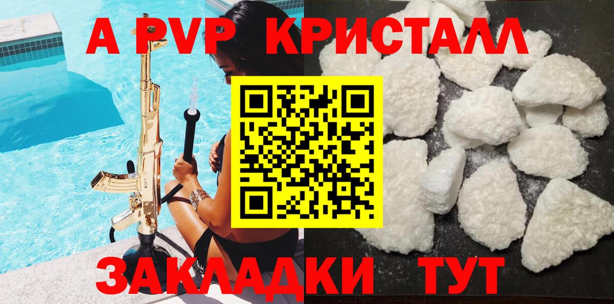 магазин продажи наркотиков  Альфа ПВП Соль  Черкесск  Вход с VPN  Alpha-PVP Crystall  Альфа ПВП VHQ 