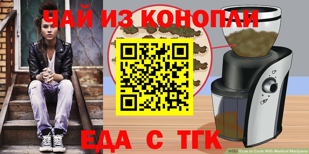 Canna-Cookies марихуана  Вход с VPN  Черкесск 