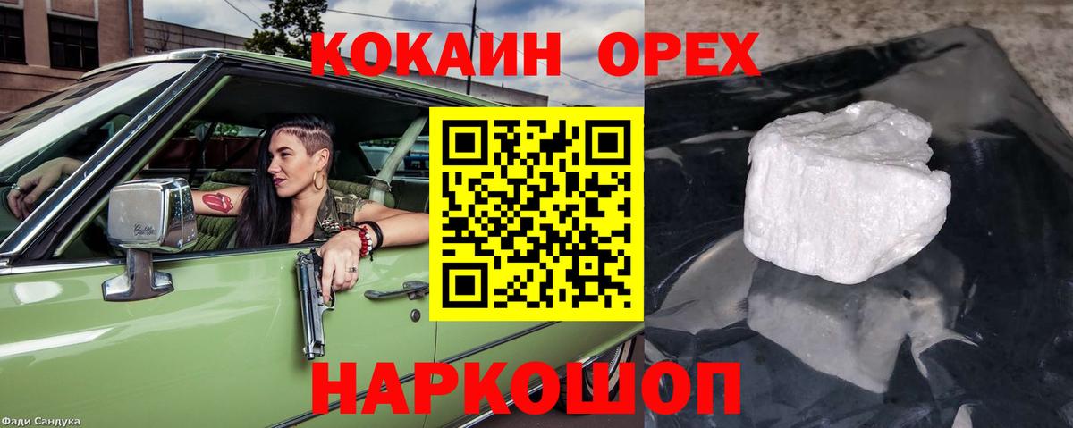 КОКАИН VHQ  Вход с VPN  Черкесск 