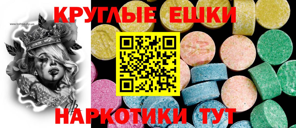 Экстази 280мг Черкесск