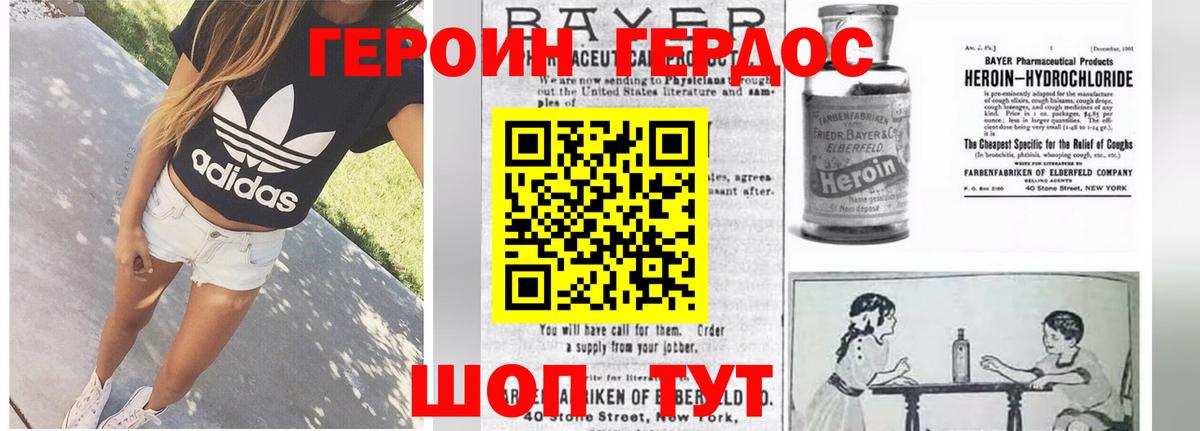 Черкесск  Героин афганец  Героин  Вход с VPN 