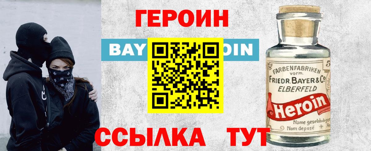 Героин герыч Черкесск