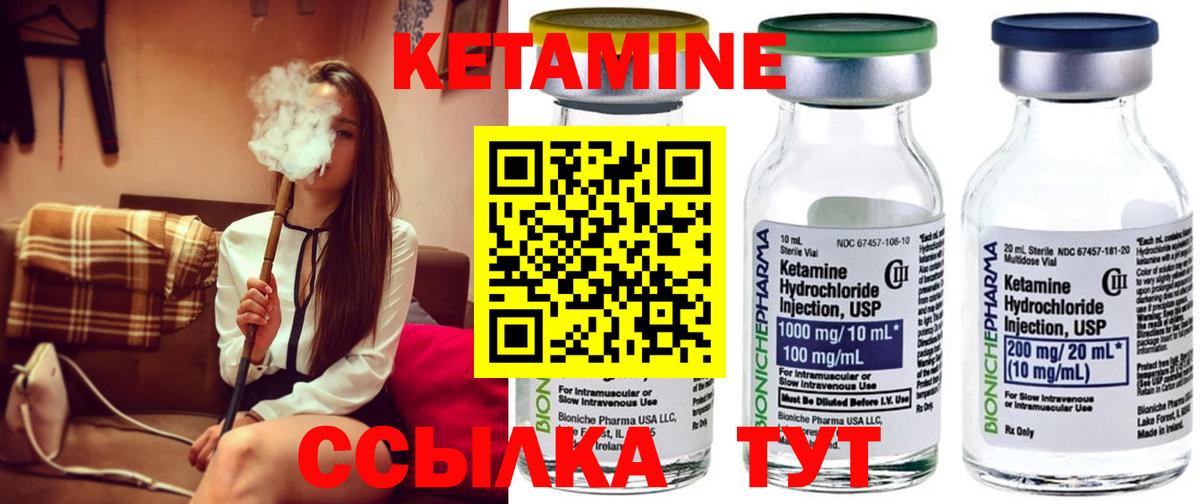 КЕТАМИН ketamine  Вход с VPN  Черкесск  Кетамин ketamine 
