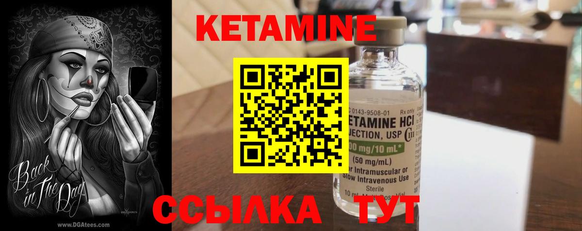 КЕТАМИН VHQ Черкесск