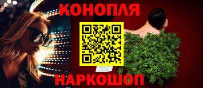 каннабис Ликино-Дулёво