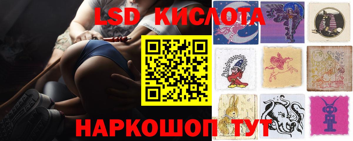 Черкесск  LSD-25 экстази ecstasy  Лсд 25 экстази кислота  LSD-25 экстази  Вход с VPN 