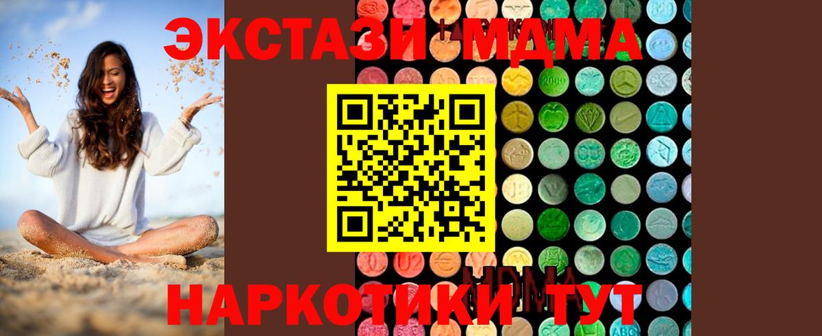 МДМА молли Черкесск