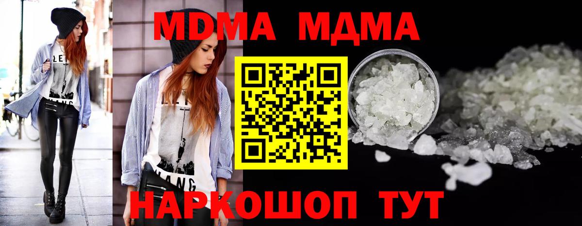 Черкесск  МДМА VHQ  Вход с VPN  MDMA кристаллы 