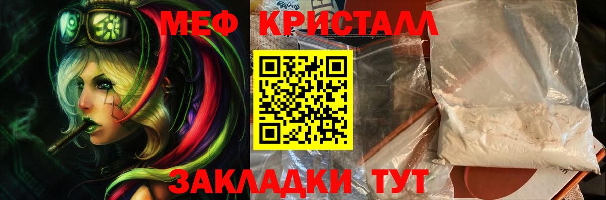 МЕФ мука Черкесск