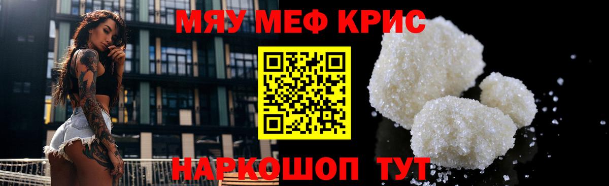 Меф 4 MMC  Меф  Черкесск  МЕФ  Вход с VPN 