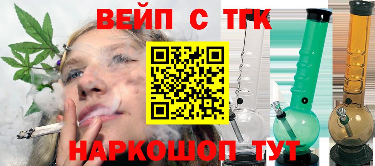 Дистиллят ТГК вейп с тгк Черкесск